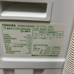 【月末最終セール】【12ヶ月保証】【分解清掃済み】東芝ドラム式洗濯機TW-117V9L 2021年製　洗濯11kg乾燥7kgの画像