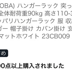 【無償】縦の突っ張りハンガー掛けの画像