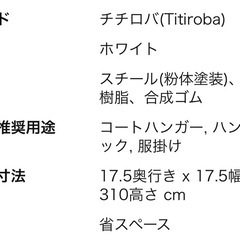 【無償】縦の突っ張りハンガー掛けの画像