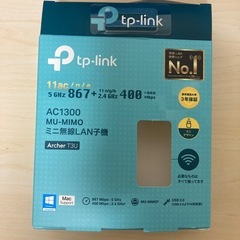 ミニ無線LAN子機の画像