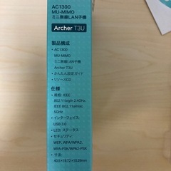 ミニ無線LAN子機の画像