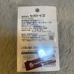 アンパンマン ドキンちゃん ジャムおじさんのパン工場 キーホルダーの画像