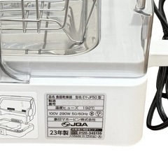 ◯新品未使用 2023年製 象印 食器乾燥器 5人分 コンパクトサイズ セルフスタンド構造 分解洗浄可能 ZOJIRUSHI EY-JF50 ジモティ姫路の画像
