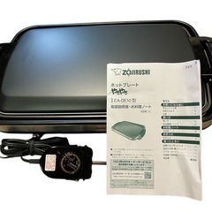 象印 ホットプレート やきやき EA-DE10-BA ブラック の画像