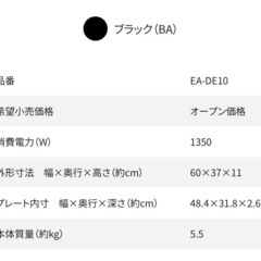 象印 ホットプレート やきやき EA-DE10-BA ブラック の画像