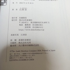 ボーイング　強欲の代償　連続墜落事故の闇を追うの画像