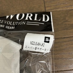 JKJO拳サポーター新品の画像