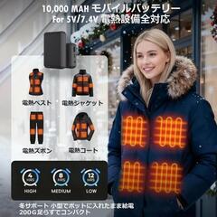 【新品】モバイルバッテリー 10000mAh 大容量 DC7.4V/2.6Aの画像