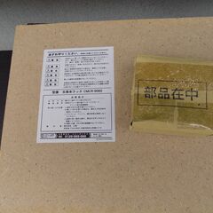 【未使用品】山善　文庫本ラック・本棚＆コーナンのスクリュードライバーセット　W595　D170　H890　【非対面取引です】の画像