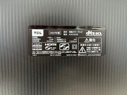 【ジャングルジャングル岸和田和泉インター店】TCL 液晶テレビ 43C635 2022年製 4K TV 43インチ 家電 和泉市 堺市