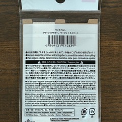 【新品】ランチベルトの画像