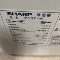 シャーププラズマクラスター除湿機ジャンクの画像