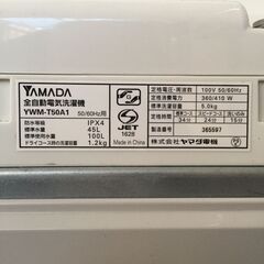 ２０１７年製　ヤマダ電機購入品　５キロの画像