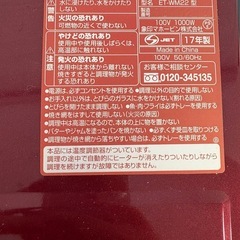 🔥象印 オーブントースター ET-WM22（2017年製）動作確認済み🔥の画像