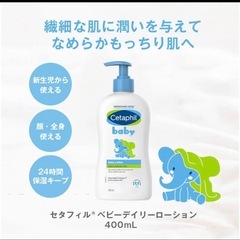 セタフィル　ベビーローション　新生児の画像