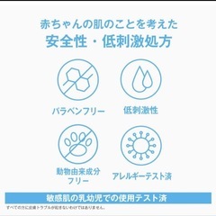 セタフィル　ベビーローション　新生児の画像