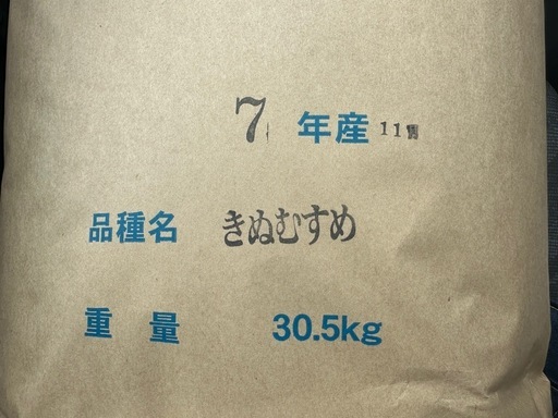 令和7年度産　きぬむすめ　玄米30kg