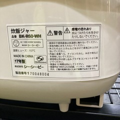 炊飯ジャー　3.5合炊き　2017年製の画像