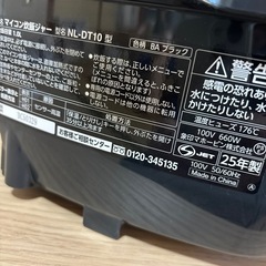 25年製 ZOJIRUSHI マイコン炊飯ジャーの画像