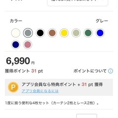 ニトリ　遮光1級カーテンの画像