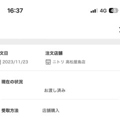 ニトリ　遮光1級カーテンの画像