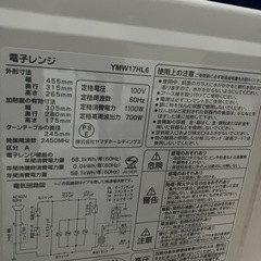 YAMADA生活応援セット（レンジ）の画像