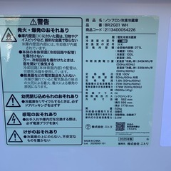 2025年製　271L 3ドアファン式 まんなか切替冷蔵庫 (BR2G01 ホワイト)の画像