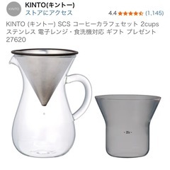 KINTO (キントー) SCS コーヒーカラフェセット 2cups ステンレス 電子レンジ・食洗機対応1.1L の画像