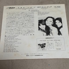 アラベスクEP中古レコードの画像