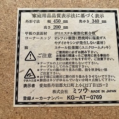 キッズ用 折りたたみ式 ミニテーブルの画像