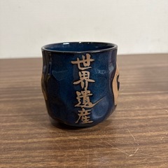 世界遺産　白川郷　湯呑の画像