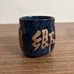 世界遺産　白川郷　湯呑の画像