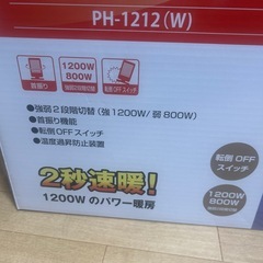 美品ハロゲンヒーターの画像