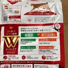 新品未開封この秋リニューアルのビューティープロキャットＷケア低脂肪高たんぱく1.2kgの画像