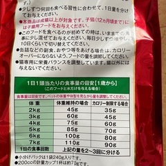 新品未開封この秋リニューアルのビューティープロキャットＷケア低脂肪高たんぱく1.2kgの画像