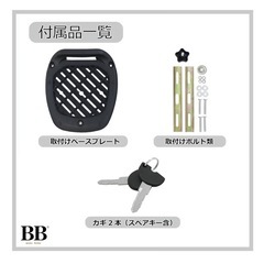 バイク・自転車リアボックス28Lの画像