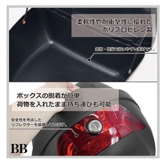 バイク・自転車リアボックス28Lの画像