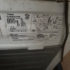 【引取限定】haier 4.5kg 洗濯機の画像