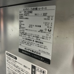 6922 RTS-120SNB2 小形冷蔵ショーケース 業務用冷蔵庫 2018年製の画像