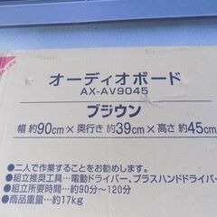 【未使用・未開梱品】キャスター付きテレビ台　ブラウン色　W900　D390　H450　【非対面取引です】の画像