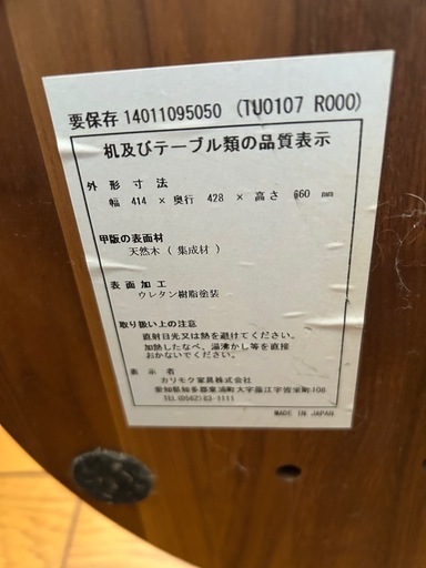 カリモク TT3915 リビングテーブル