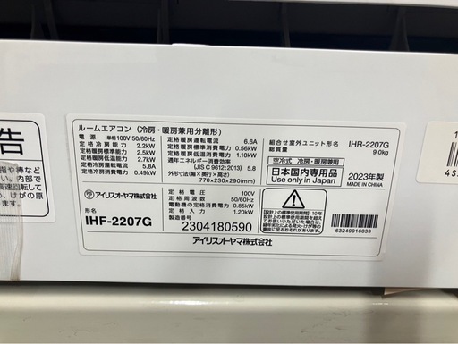 【中古】アイリスオーヤマ IHF-2207G 2.2kW　エアコン 本体