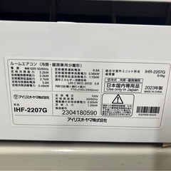 【中古】アイリスオーヤマ IHF-2207G 2.2kW　エアコン 本体の画像