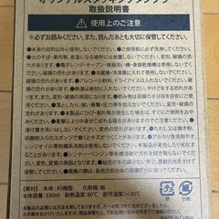 レア非売品 SUBARUスバル×LOGOSロゴス スタッキングタンブラー 2個セット 60周年記念品 の画像
