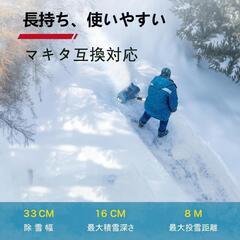 電動除雪機⭐️除雪機 コードレス 手持ち式 充電式スノーシャベル 抛雪距離8mの画像