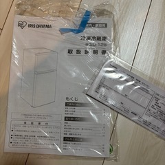 冷蔵庫　IRIS OHYAMAの画像