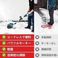 電動除雪機⭐️除雪機 コードレス 手持ち式 充電式スノーシャベル 抛雪距離8mの画像