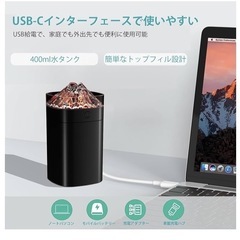 【新品未使用】加湿器 卓上 小型 火山加湿器 400ml Type-C充電式 の画像