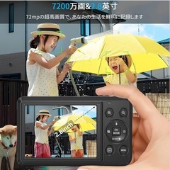 5K デジカメ 7200万画素 デジタルカメラ AFオートフォーカスの画像