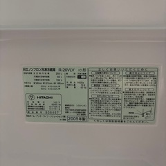 【引取限定】日立 冷凍冷蔵庫の画像